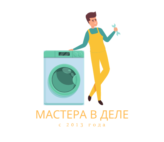 Ремонт бытовой техники в Тюмени
